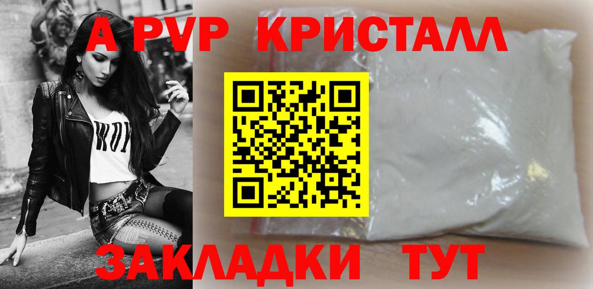 Альфа ПВП кристаллы Бор