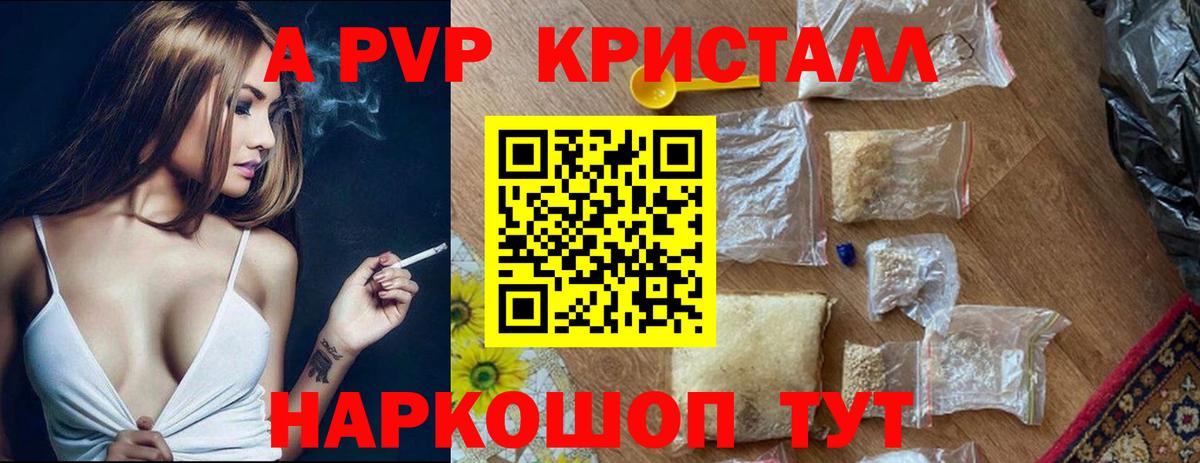 Alpha PVP СК  Alfa_PVP Crystall  Бор  Вход с VPN 
