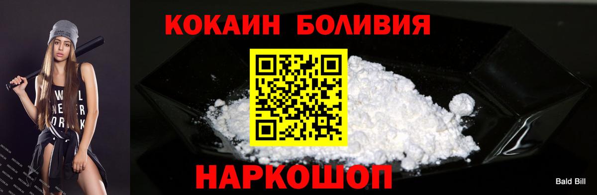 Cocaine 97% Бор