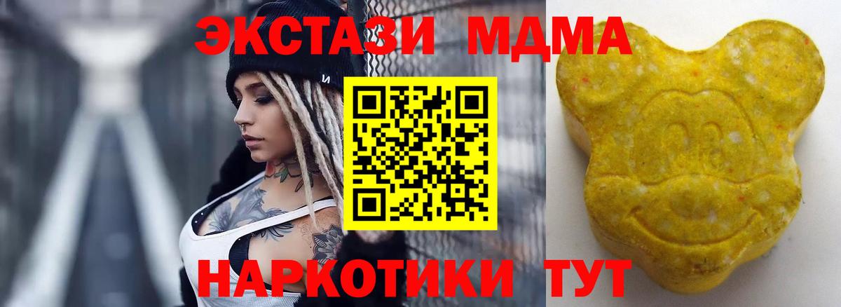 ЭКСТАЗИ круглые Бор