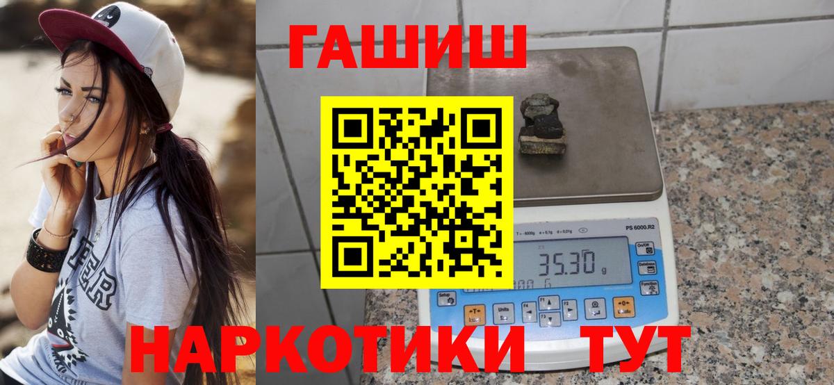 ГАШИШ  Вход с VPN  Бор  Гашиш индика сатива  ГАШ убойный 
