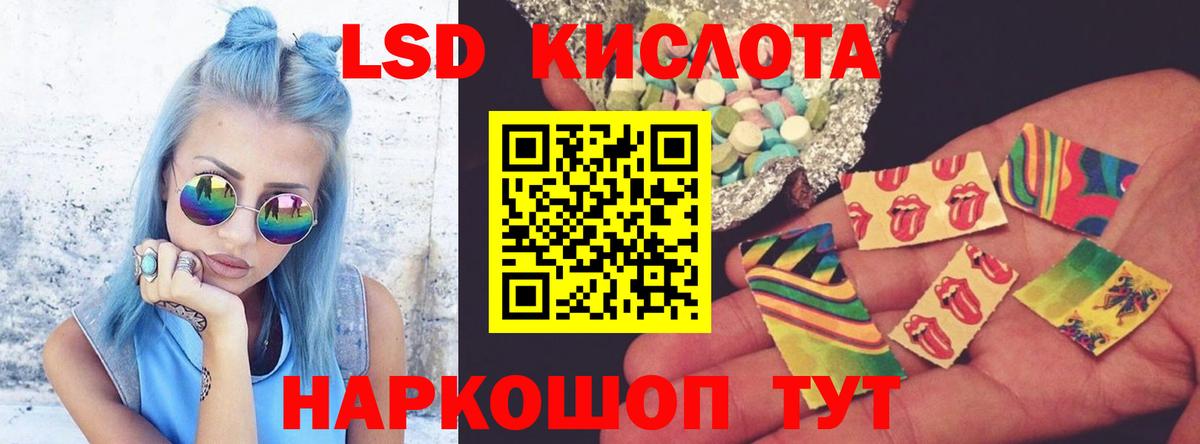 Лсд 25 экстази кислота Бор