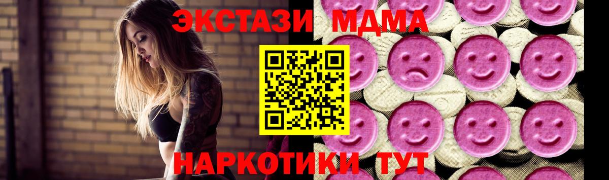 MDMA crystal Бор