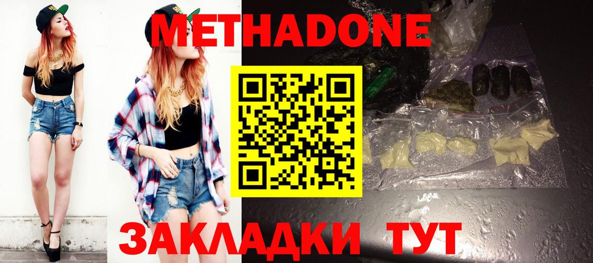 Бор  Метадон VHQ  Вход с VPN 