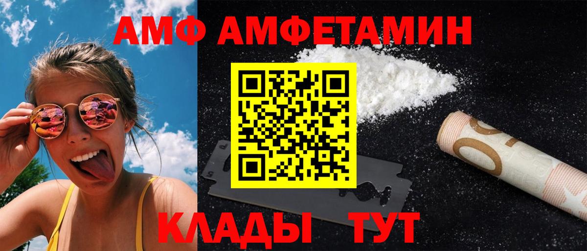 МЕТАМФЕТАМИН винт  Вход с VPN  Бор 