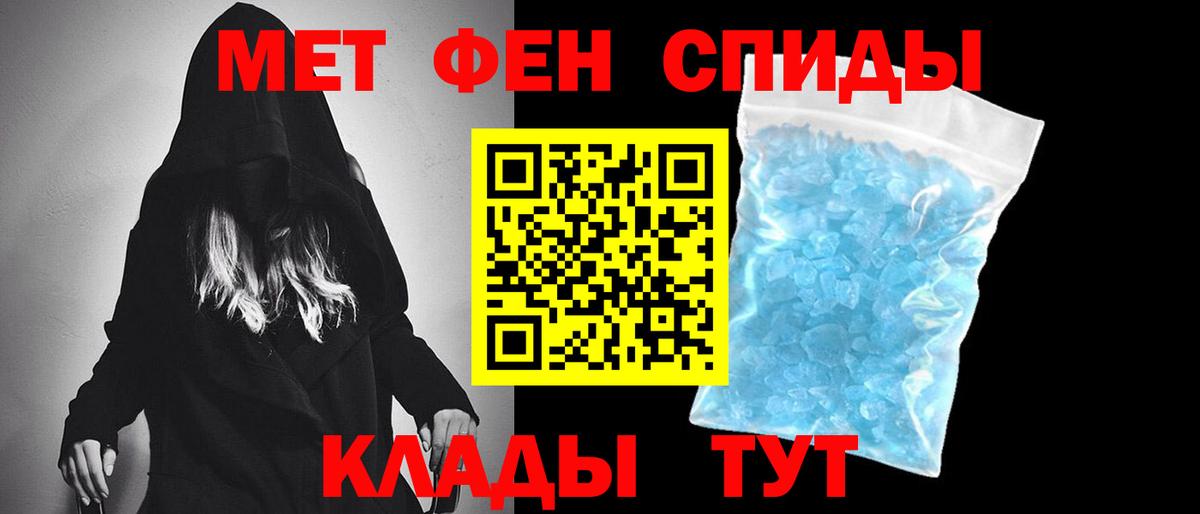 Первитин мет Бор