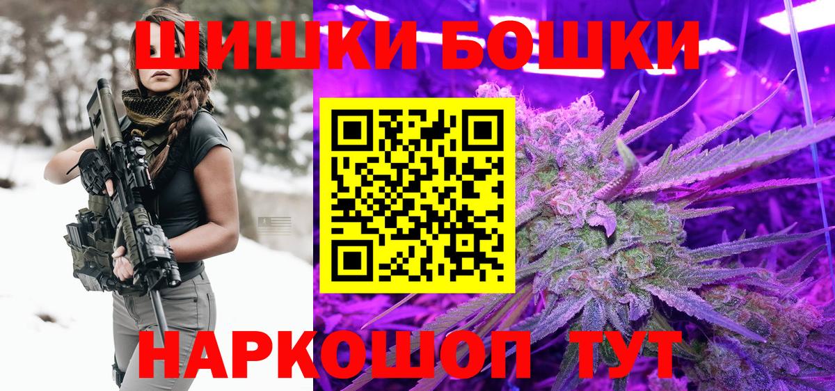 Бошки марихуана THC 21% Бор